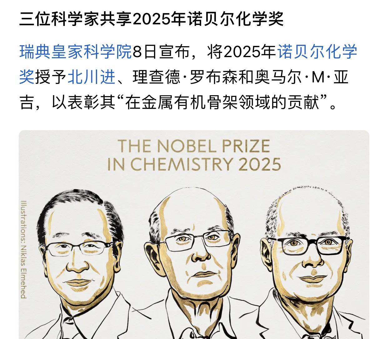 这两天国人有时间在心酸、骂日本人的时间，日本科学家又得了一个奖！等中国什么时候
