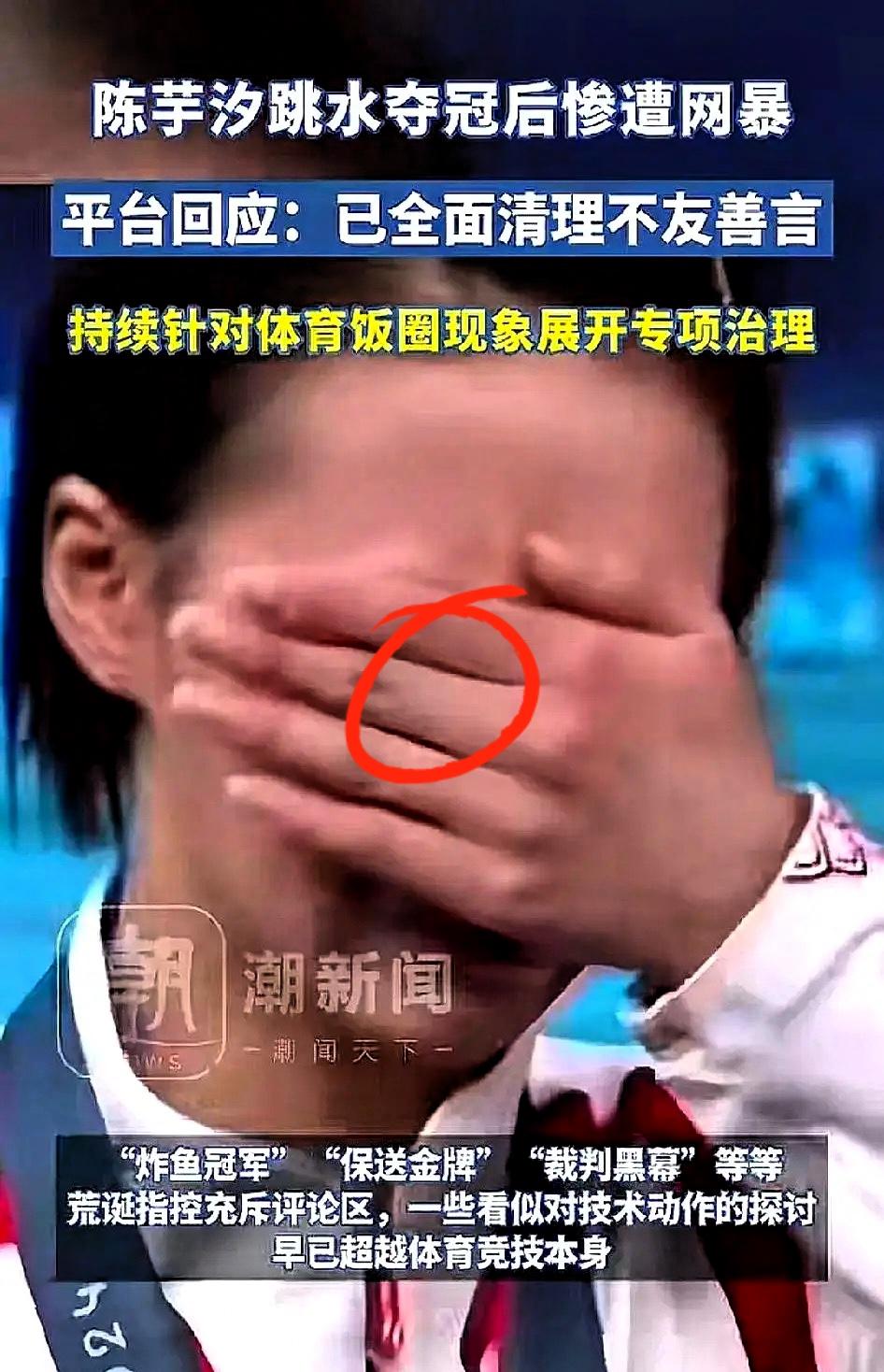 奥运冠军领奖不敢笑？键盘侠的“完美主义”该收收了！听到全红婵说“也不知道两