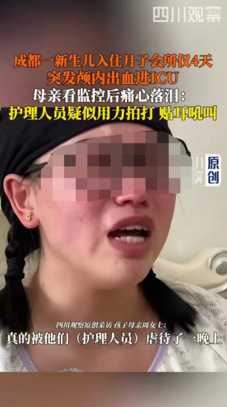 四川成都一位宝妈产后特意入住高端月子会所，本想安心休养、让刚出生的宝宝得到专业照