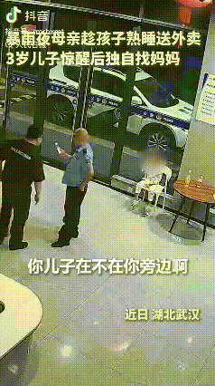 湖北武汉正下着暴雨，一位单亲妈妈趁着孩子熟睡，出门送外卖，没想到打雷把孩子吓醒，