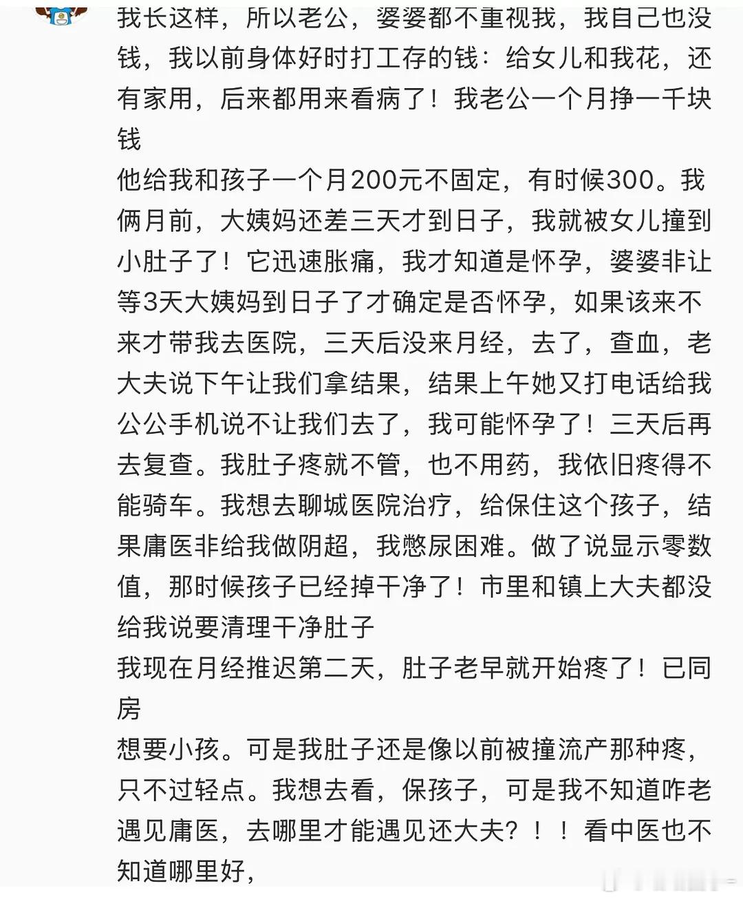 比gui故事可怕，我只心疼她的女儿​​​