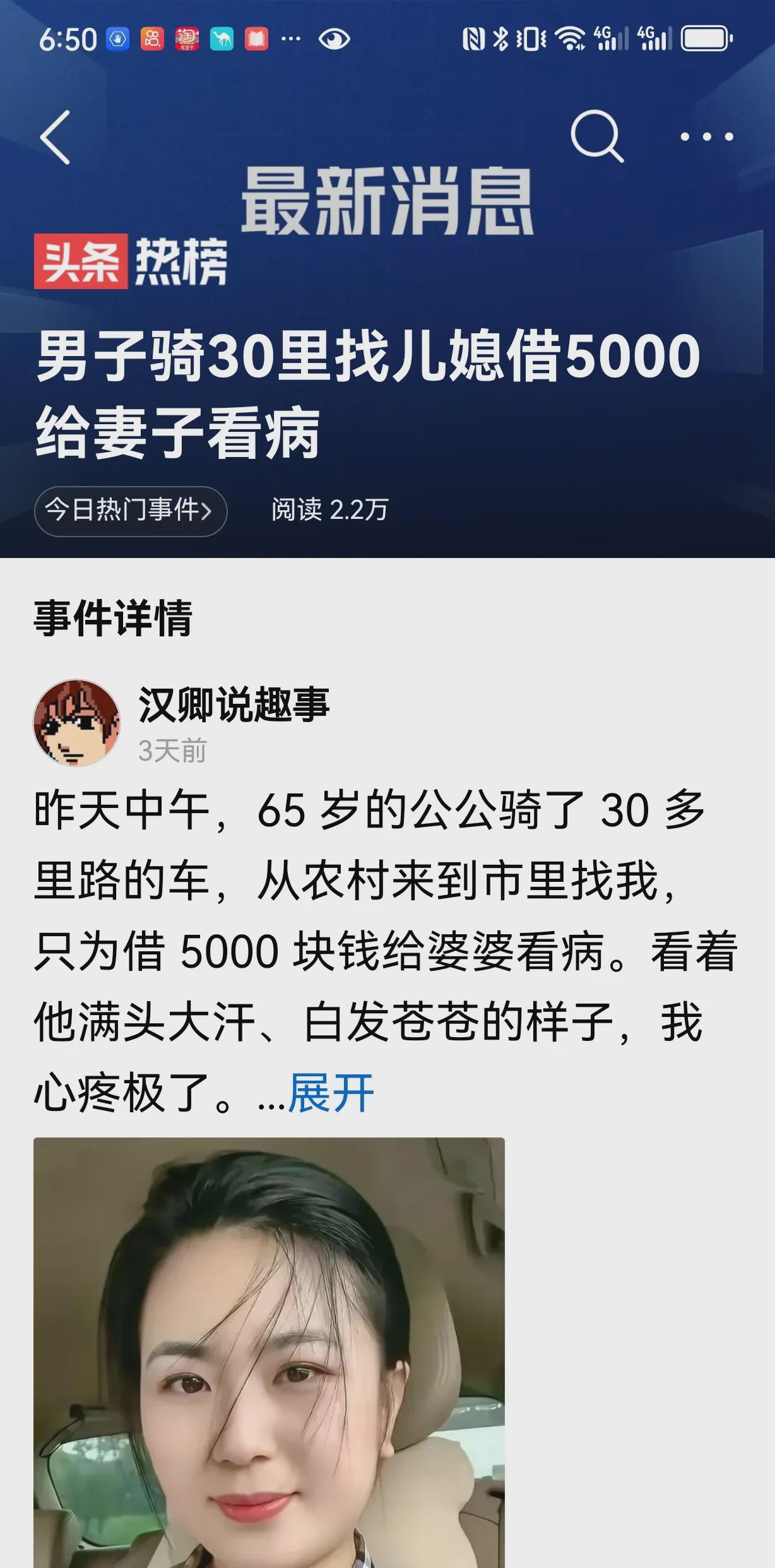 “这个儿媳彻底火了！”老汉蹬着自行车，吭哧吭哧骑了三十多里地，想着儿子在城里，好