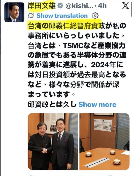 岸田文雄捅大篓子！发推写"台湾总督府"，删改道歉也白搭，背后心思太歹毒！ 6