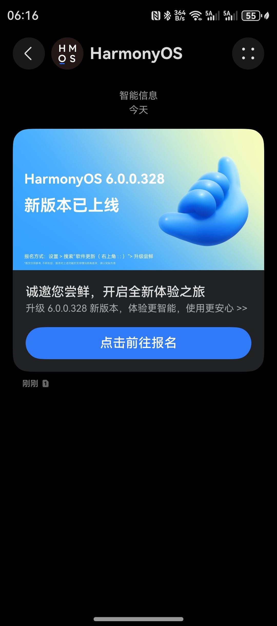 华为鸿蒙系统HarmonyOS6.0.0.328开启公测版本。收到华为公司