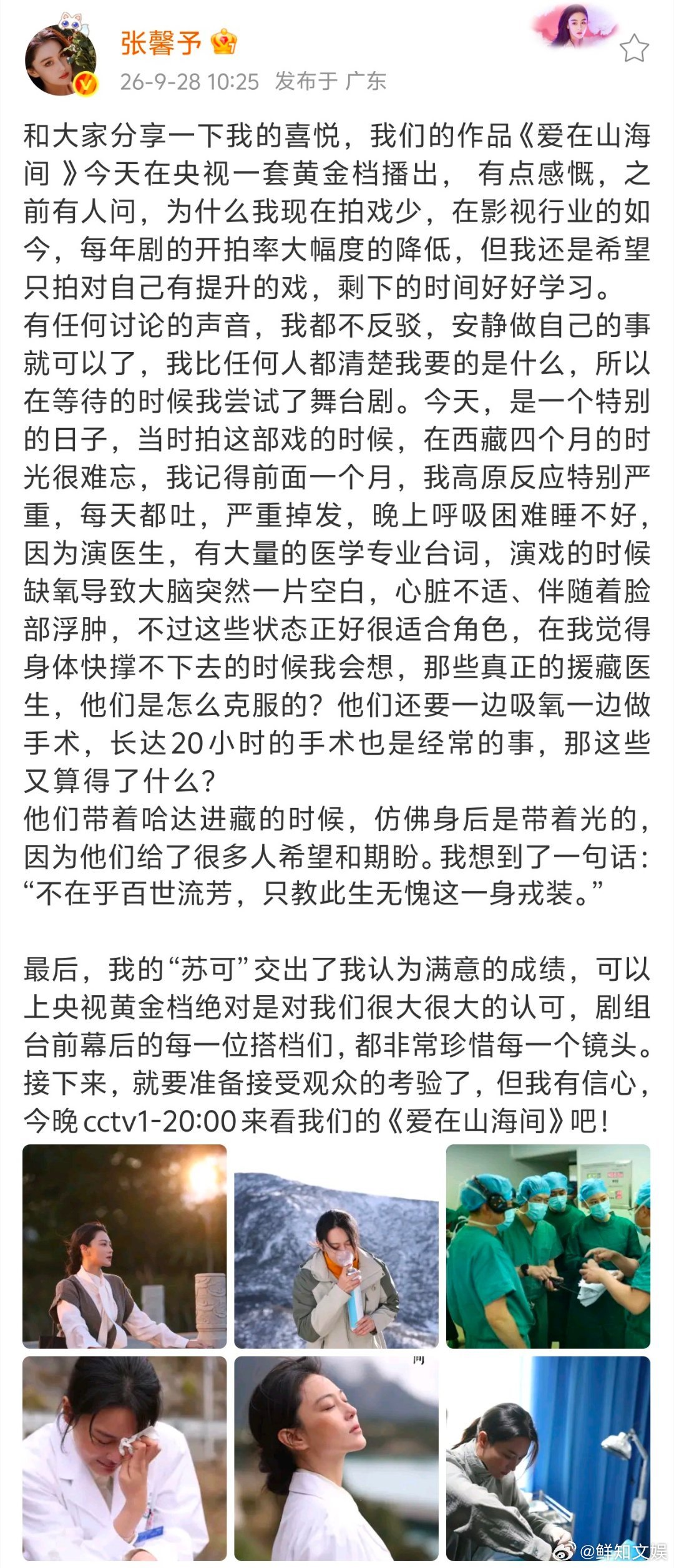张馨予说拍戏少的原因张馨予因拍戏严重掉发张馨予因拍戏严重掉发！回应拍戏少是想只