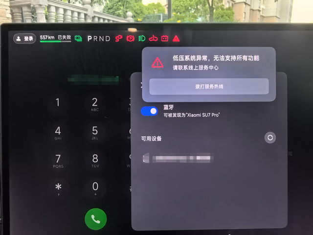 小米SU7提车第五天惊喜购买小米SU7第五天出现低压系统异常，车子断电无法进出
