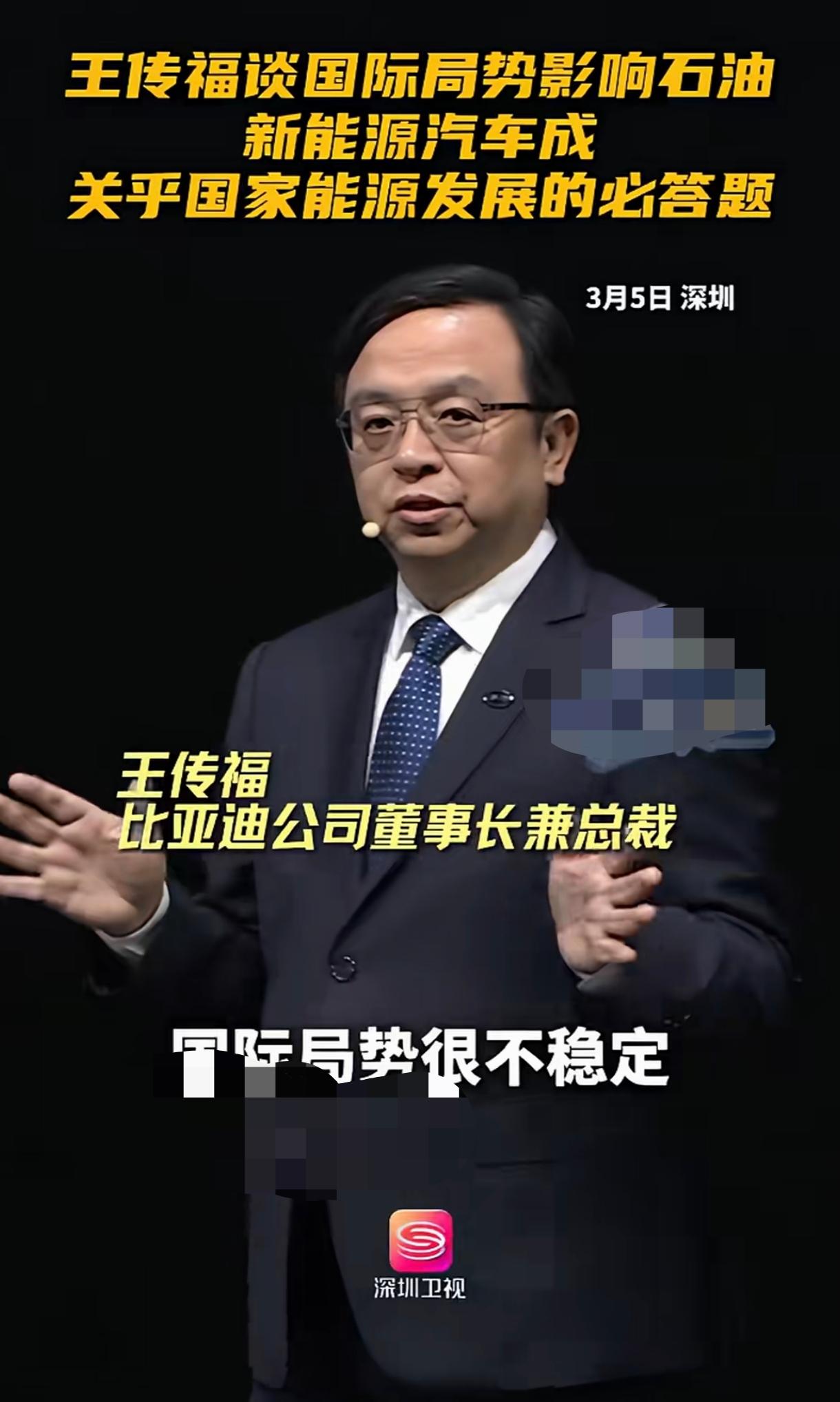 十年前，这个叫王传福的男人就说过，他要改变中国被石油卡脖子的魔咒，当时被很多人嘲