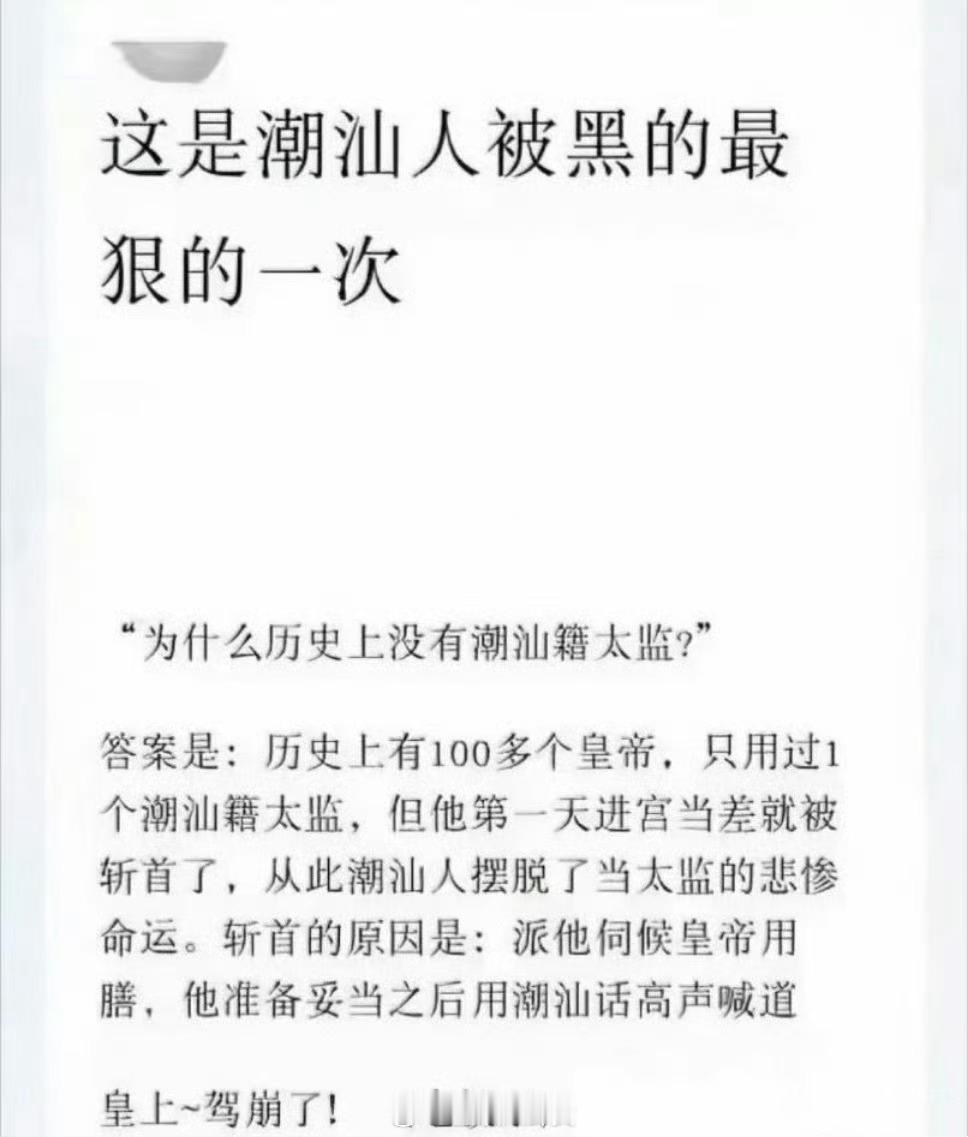 好像念：甲崩奥（吃饭了）​​​