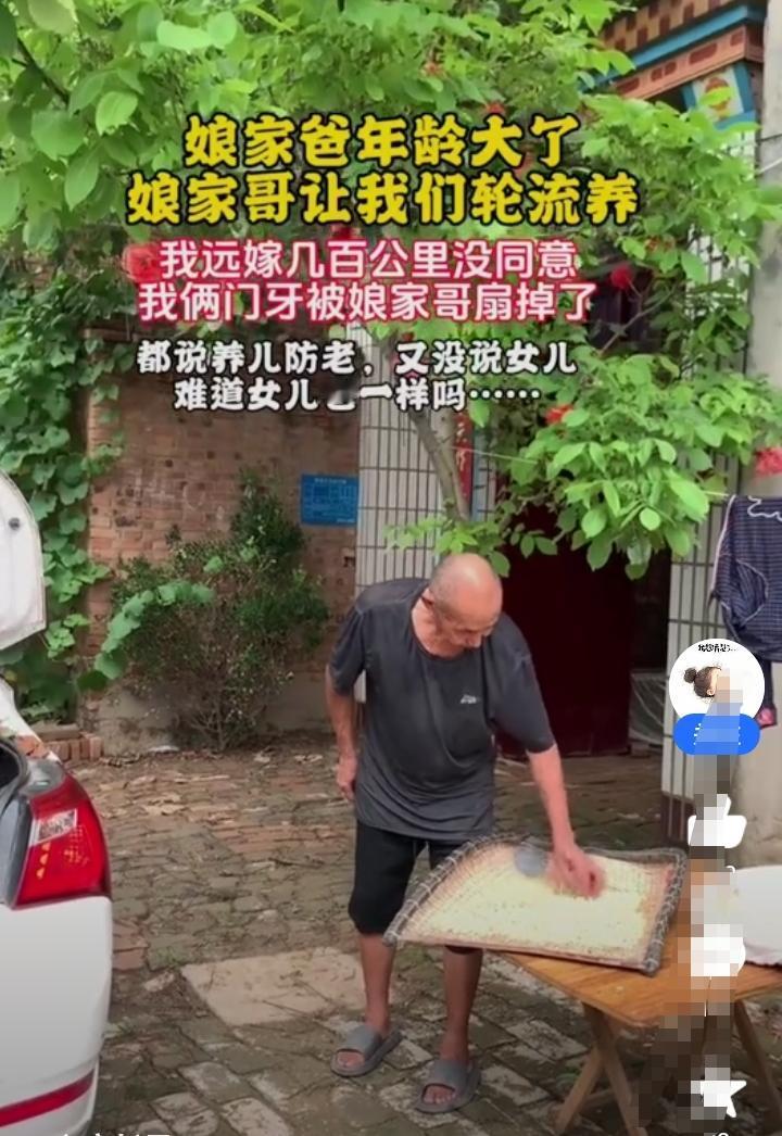 妹妹远嫁他乡距离老家几百公里！老爸年纪大了，需要人照顾！昨天哥哥打电话给妹妹说要