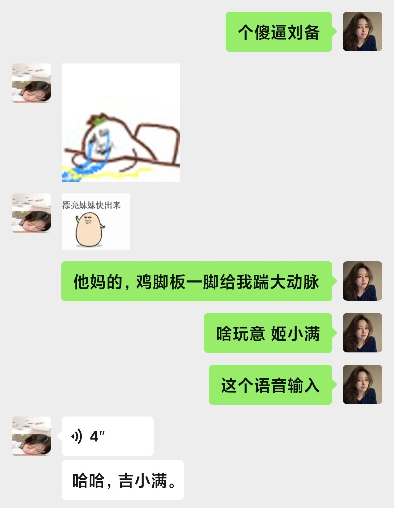 王者荣耀你欠我一辈子