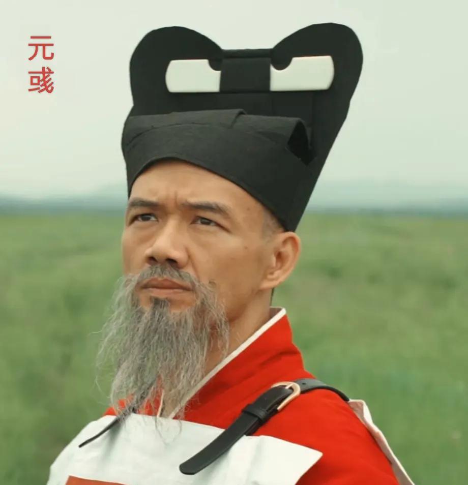 元彧，本名元亮，字仕明，又字文若。北魏宗室成员出身的大臣，他凭借皇家宗室身份得以