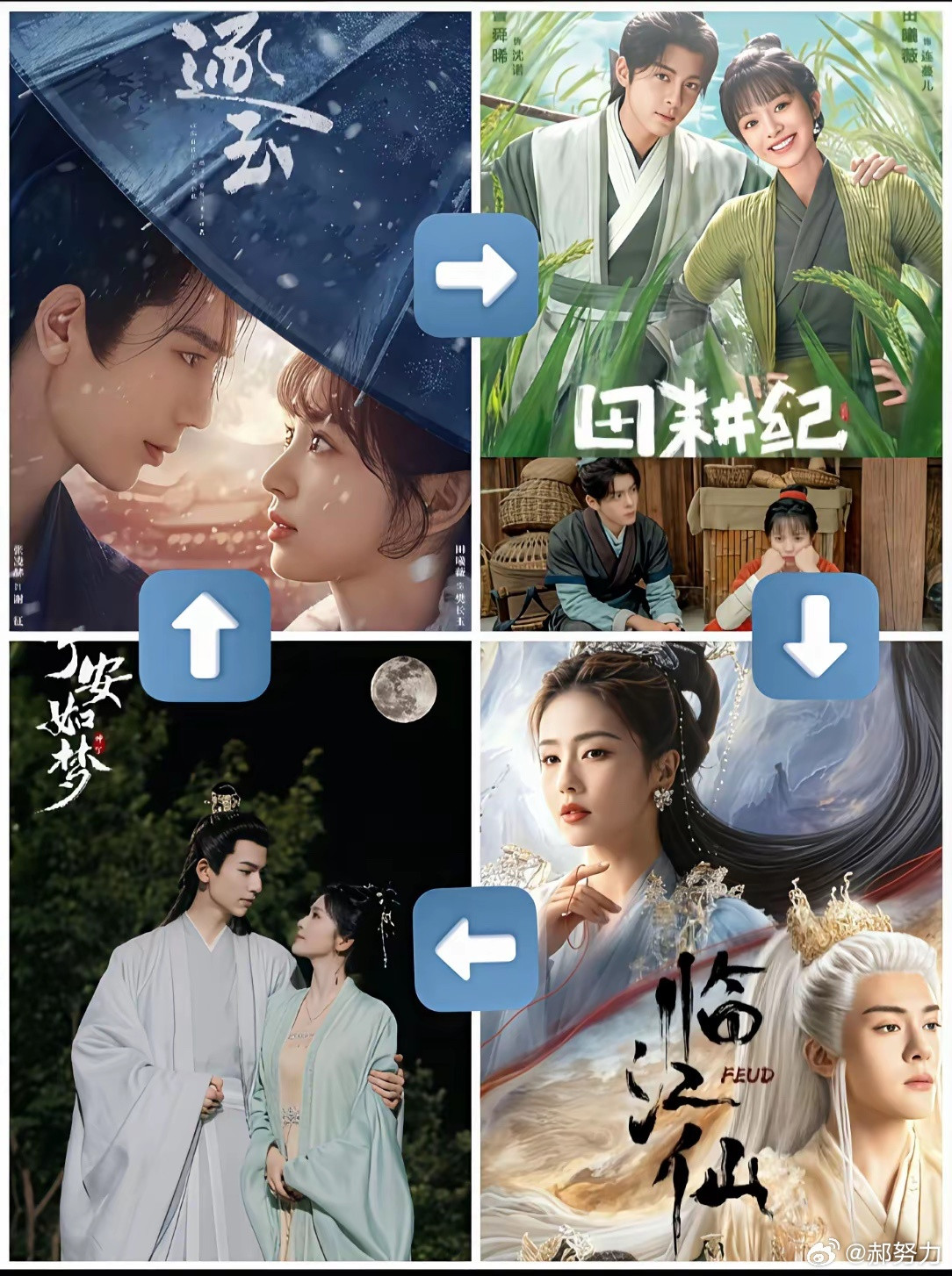 笑死，内娱又开始换乘cp了，《逐玉》定档，男女主张凌赫和田曦薇。田曦薇才和曾舜晞