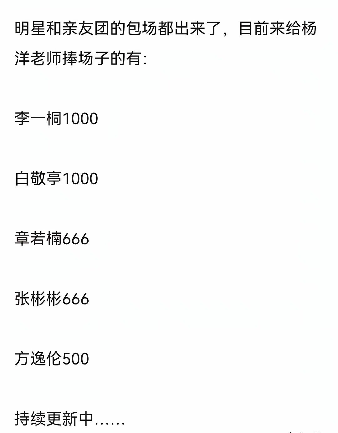 《凡人修仙传》亲友团云包场来了👇​​​