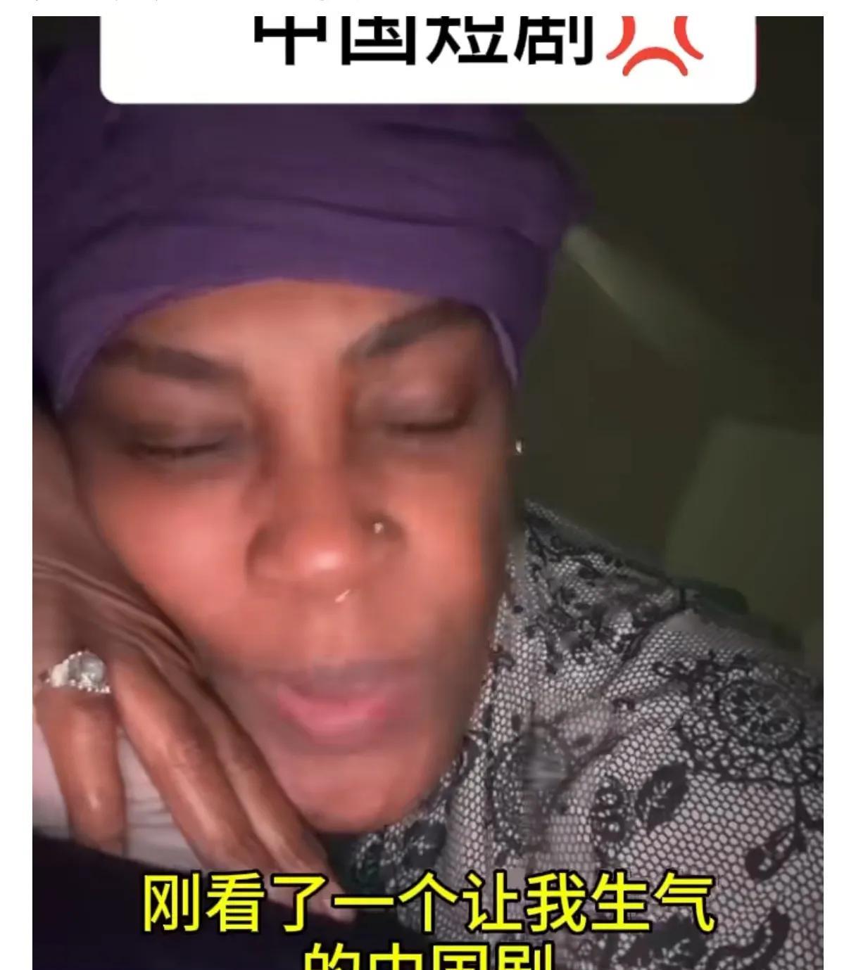 北美大妈充值看中国短剧，看完了表示很生气，自己简直不相信，这么不符合逻辑的剧情为