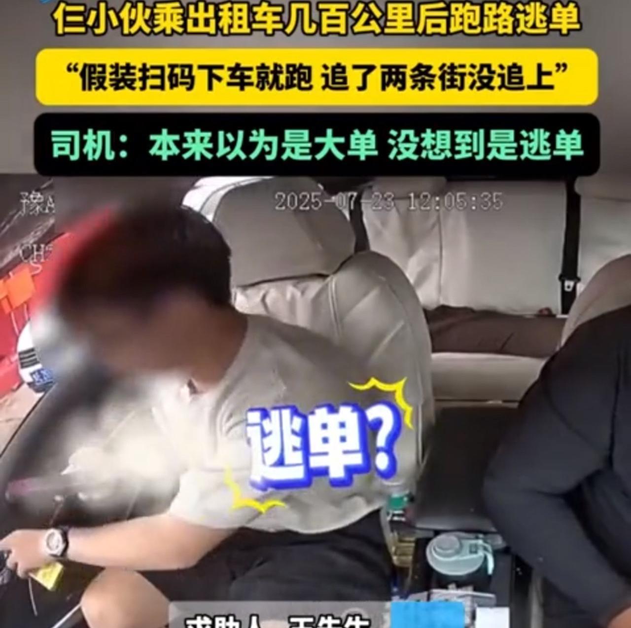 河南郑州，一出租车在路边载了3个20出头的小伙去安阳，到达目的后，司机要560元