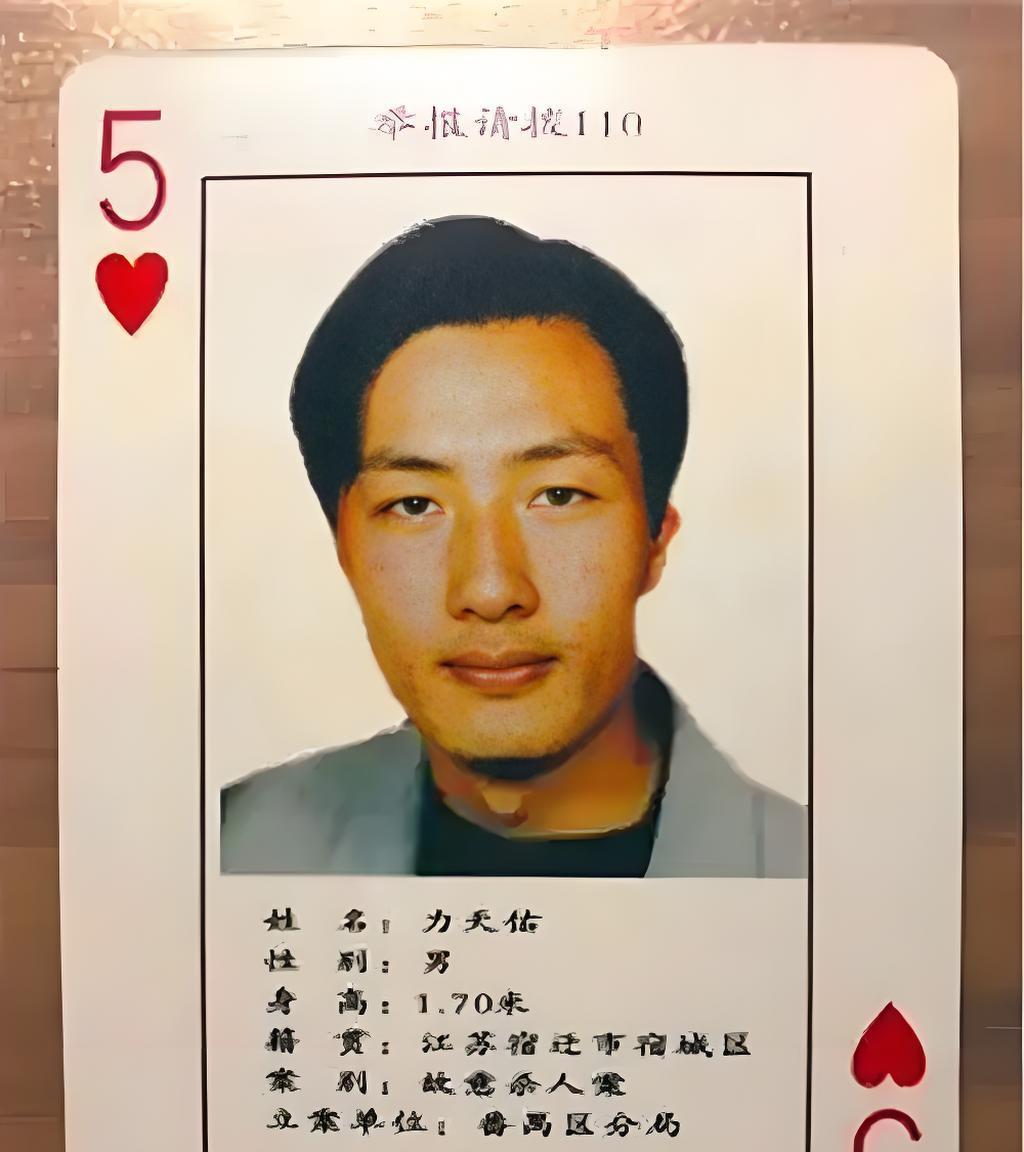 2012年，广东警方为尽快抓捕在逃的54名通缉犯，向社会散发了大量扑克牌通缉令，