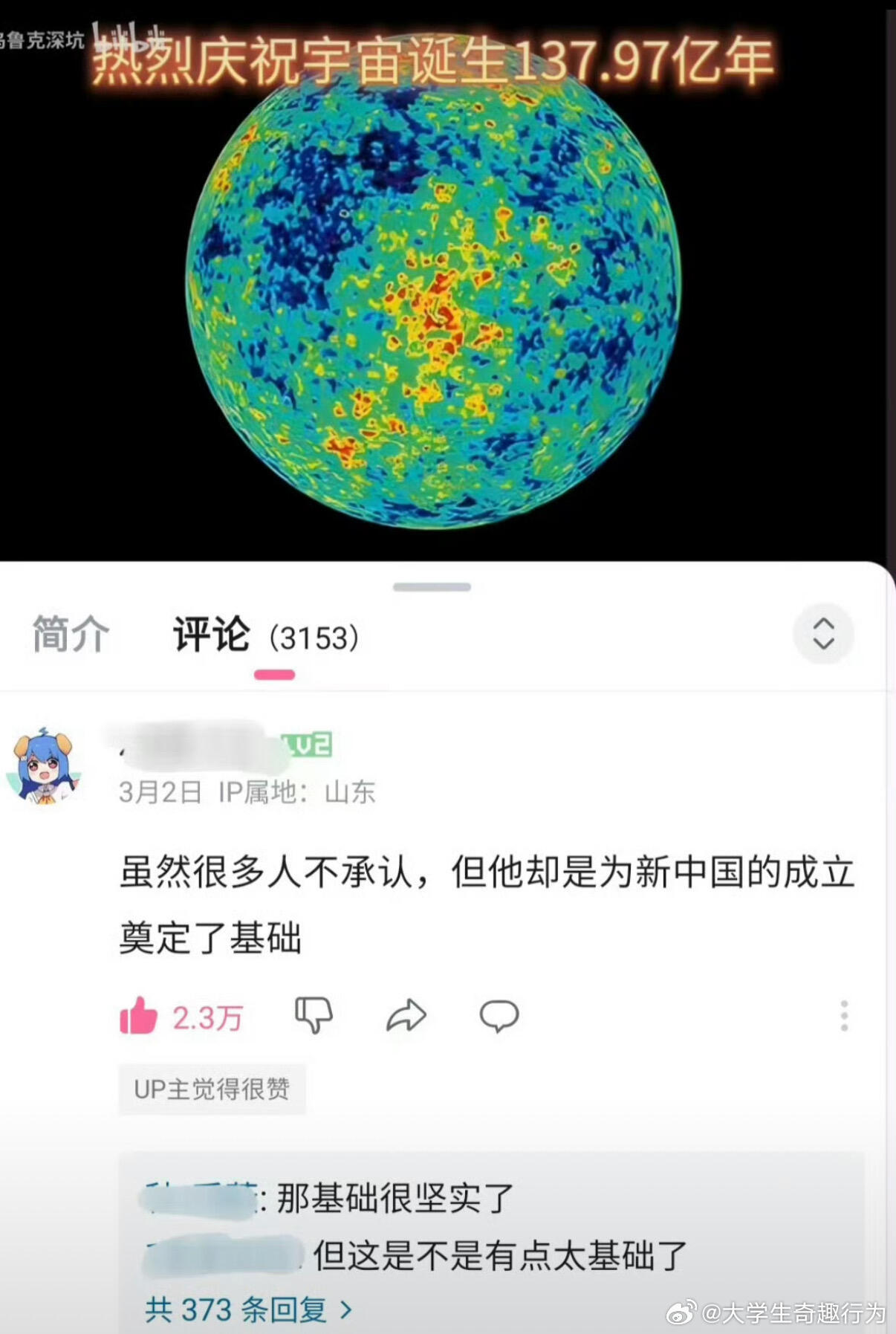 我写文科大题belike