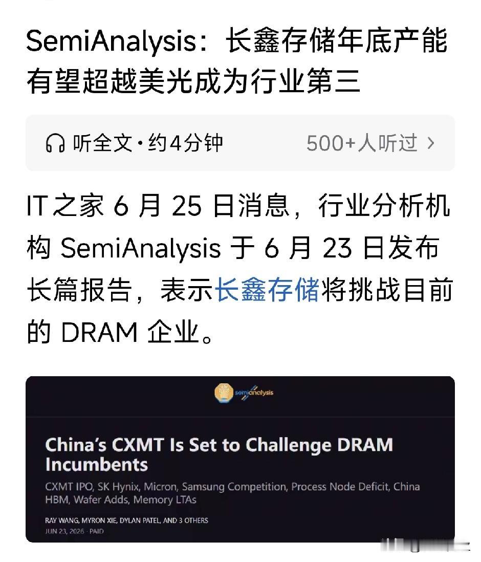 这一刻终于可能要来了！机构预测，年底长江存储产能有望超过美光成为行业第三，这可