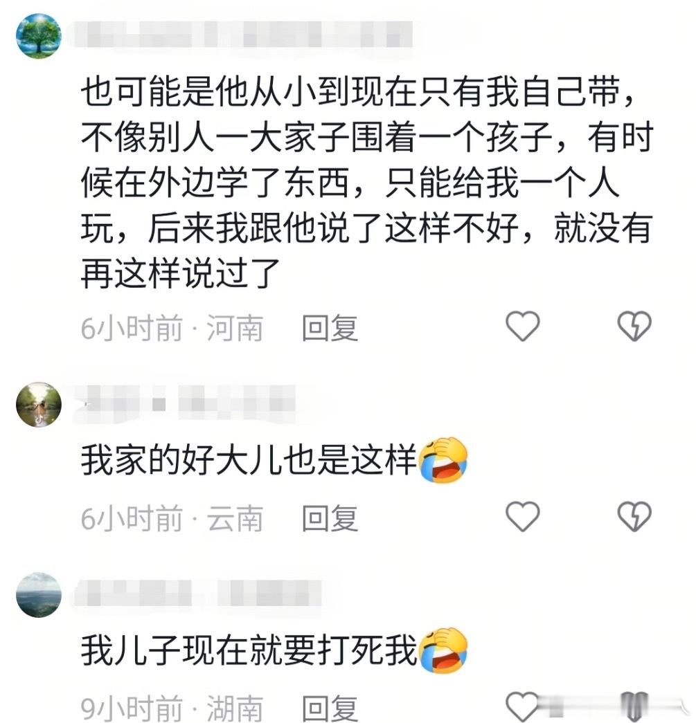 民间艺术观察将来真被打了就笑不出来了。