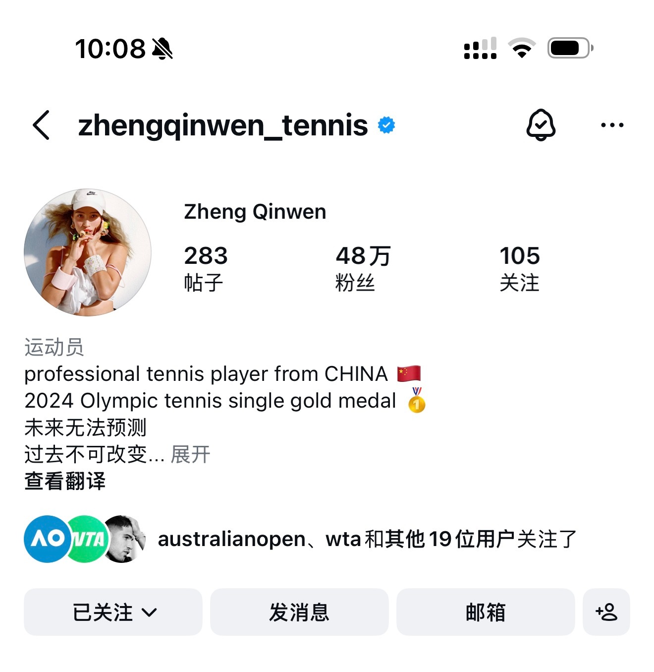 网坛风云郑钦文疑似更换教练？刚刚，郑钦文更换了ins头像并且在关注列表中已经搜