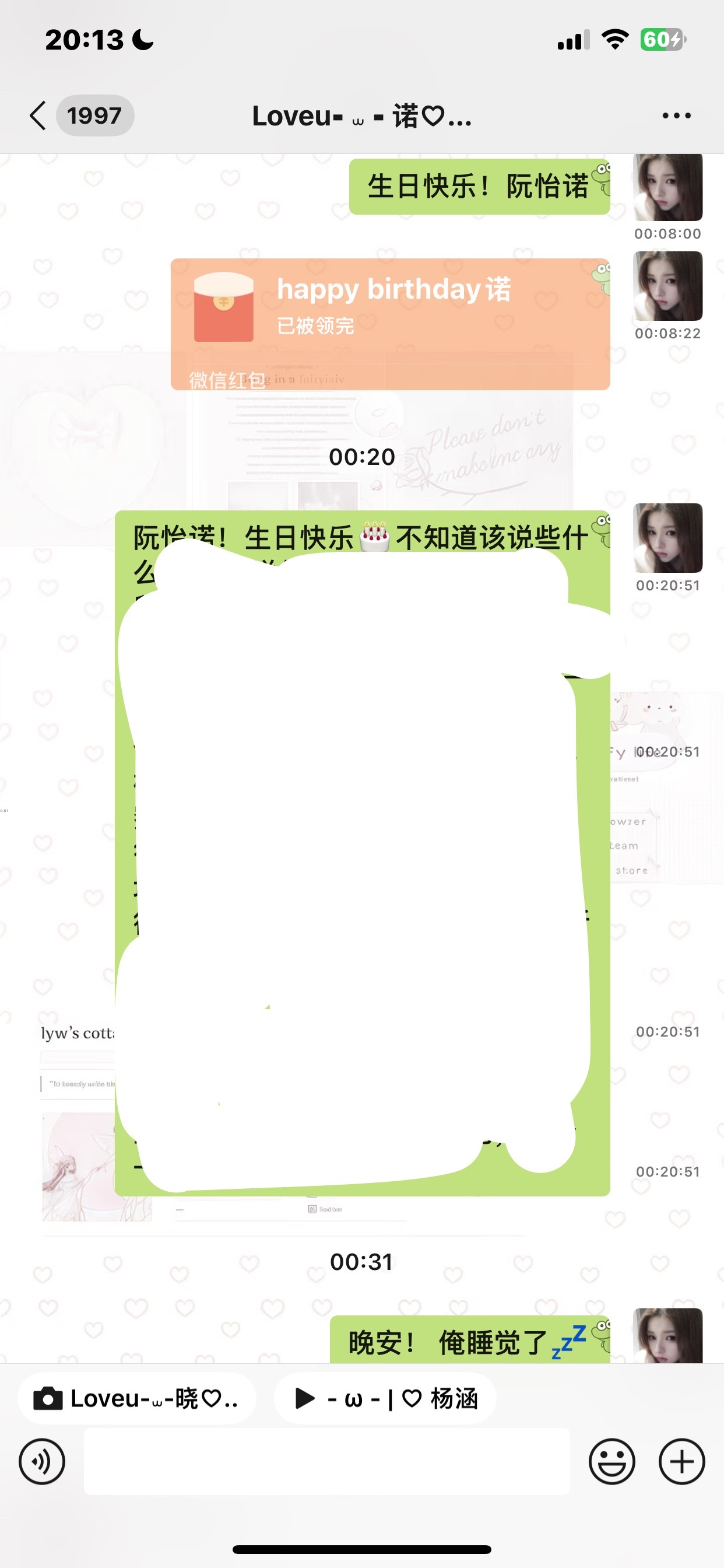 生日快乐！诺姐