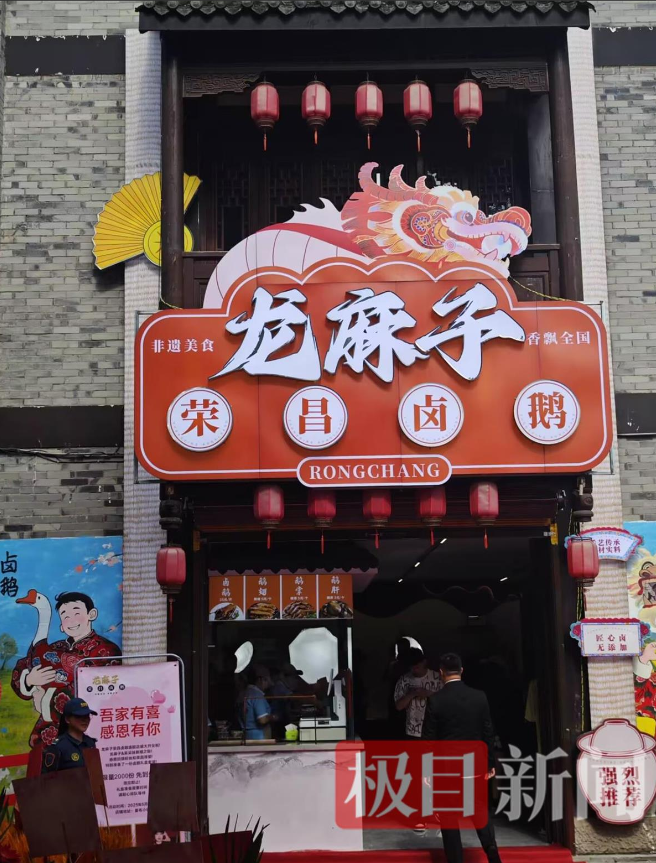 “救火骑士”龙麻子在荣昌创业卖卤鹅：女友此前摆摊晕倒，不想她再受风吹日晒极目新