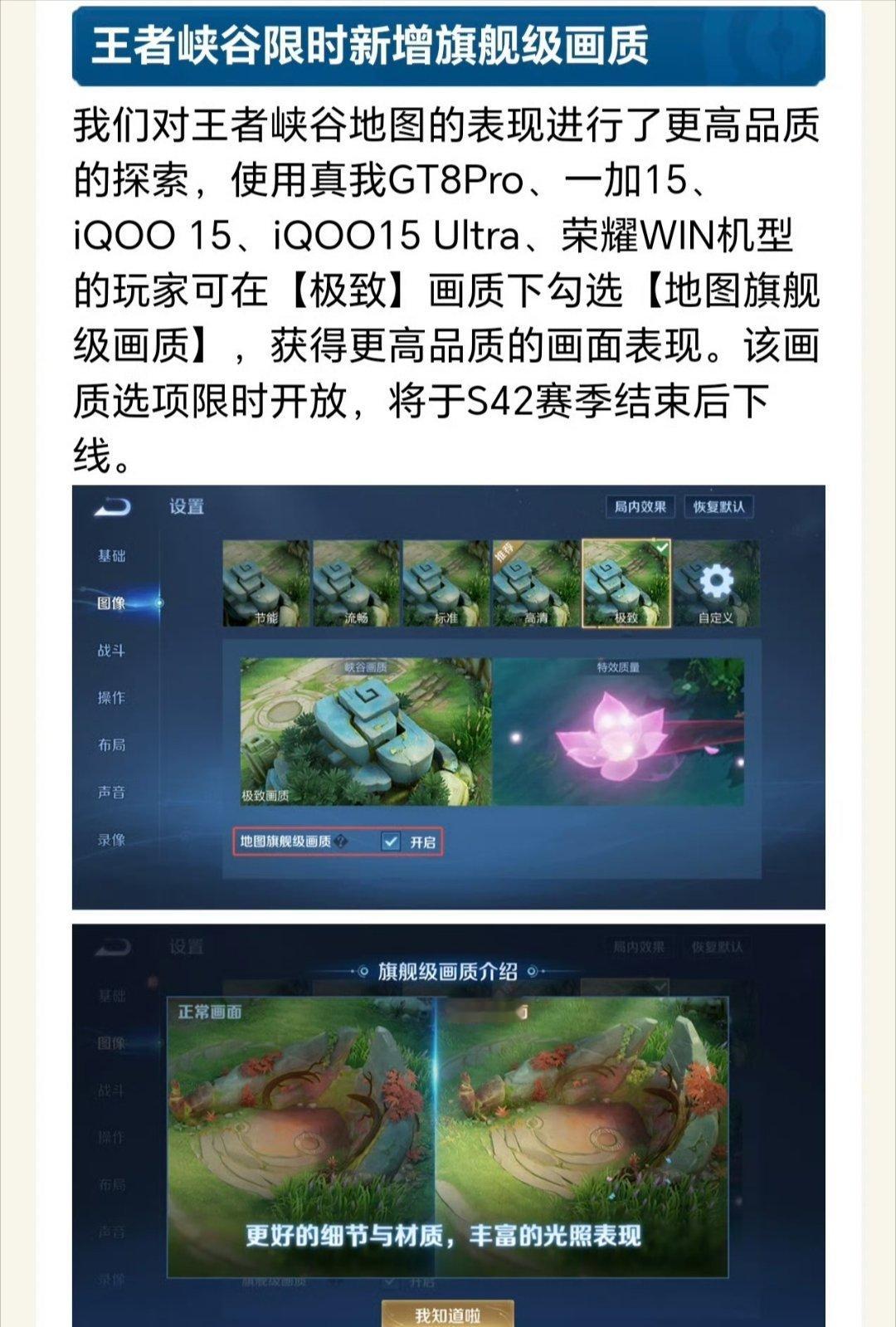 【荣耀WIN机型官宣支持《王者荣耀》地图旗舰级画质，S42赛季限时开放】荣