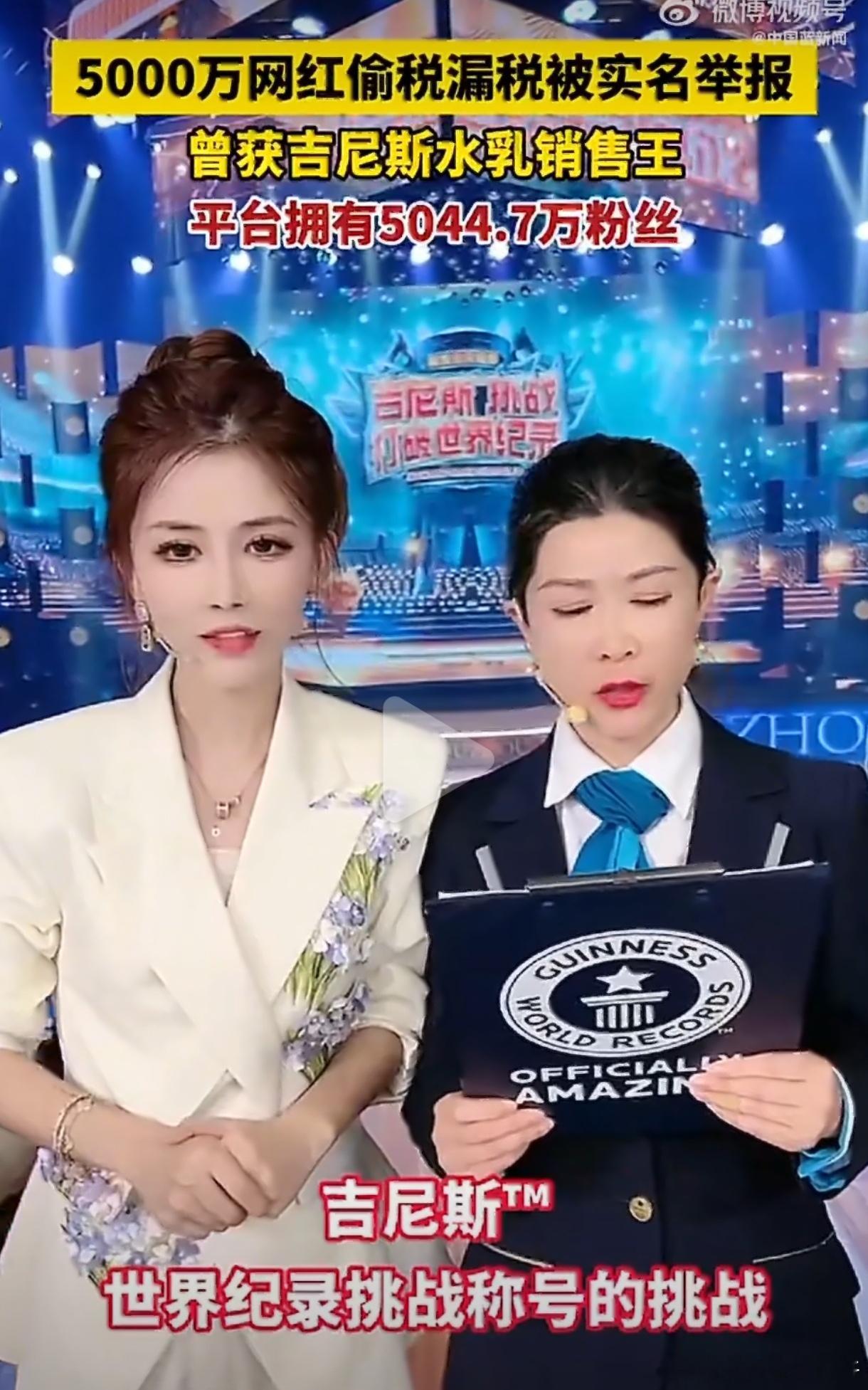 逃税1600万网红7天狂卖10万件，热点解读﻿，对比以往劣迹网红还需遮遮掩掩换