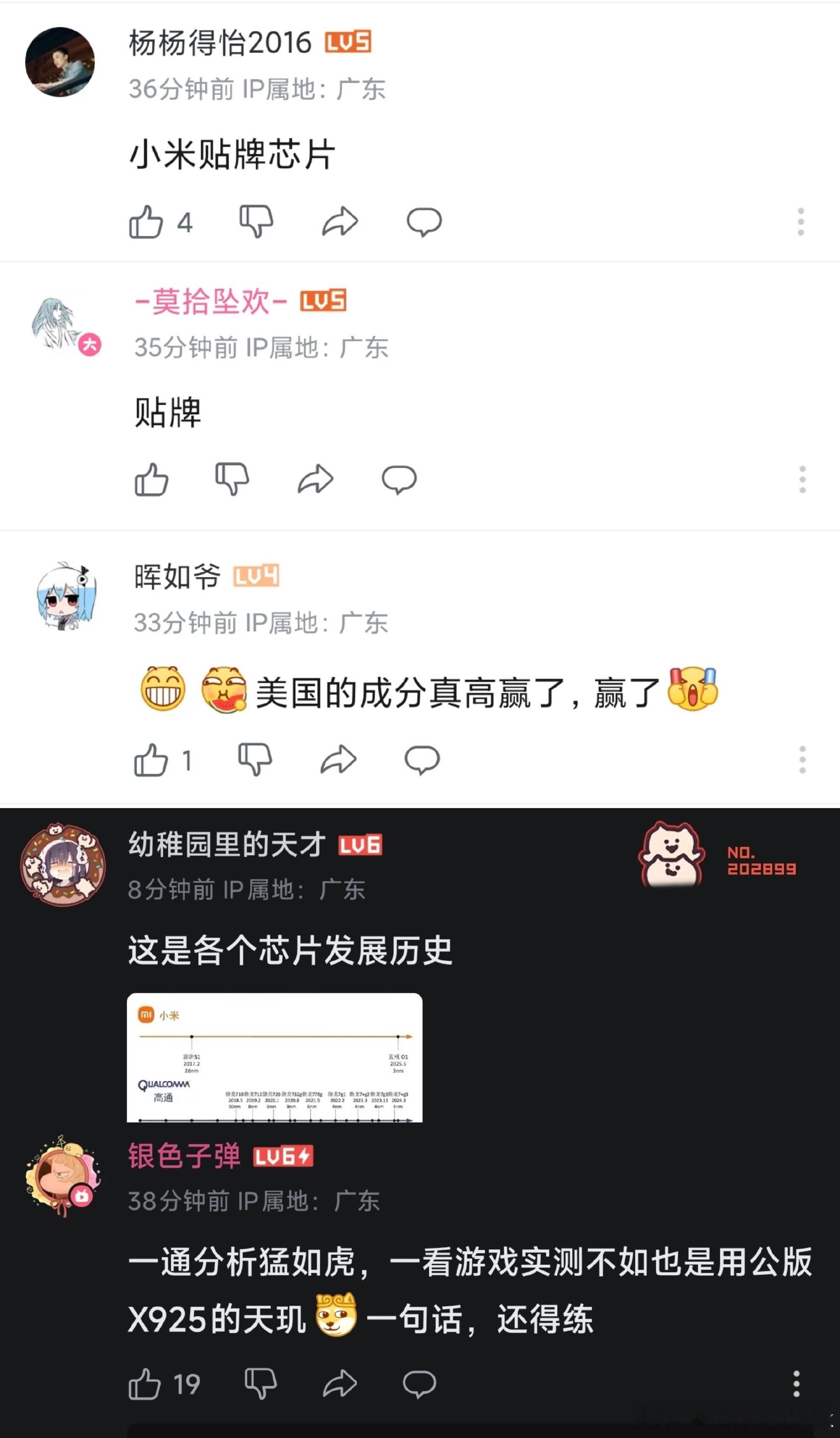 数码闲聊站难道这就是传说中的IP正确？​​​