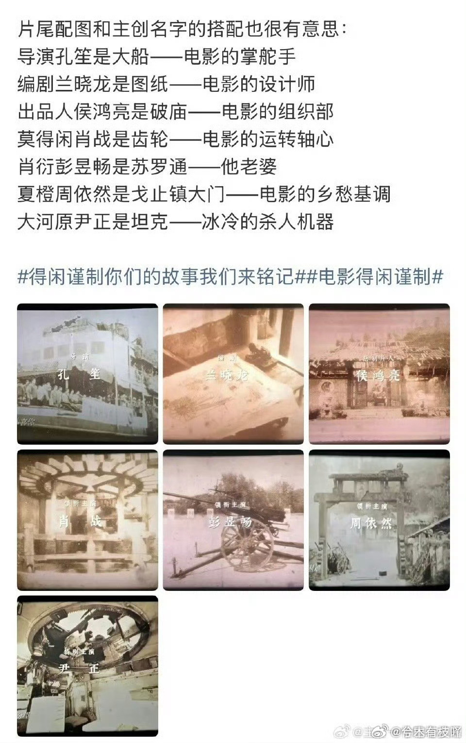 得闲谨制的观众真的牛，解读一个比一个强！真正有内容的好作品，引来高质量的观众