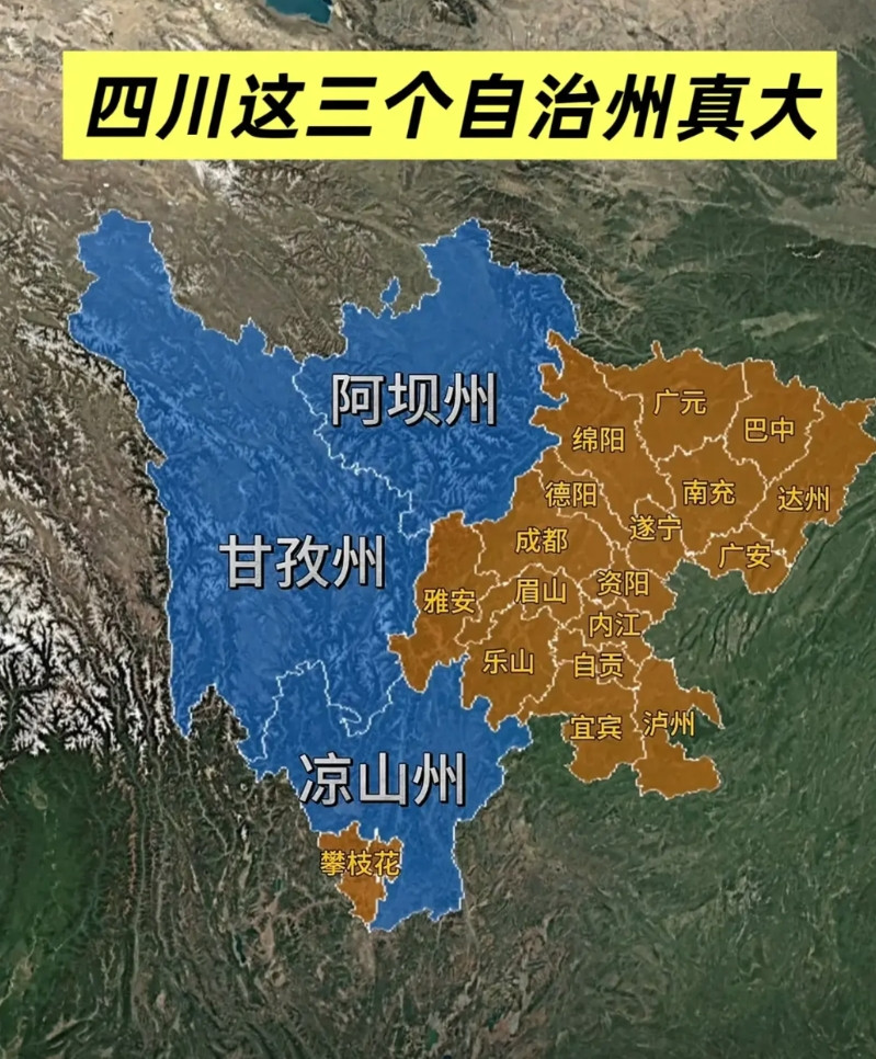 四川是一个神奇的省份，这三个自治州面积超过一半了。其中，阿坝州8.42万平方