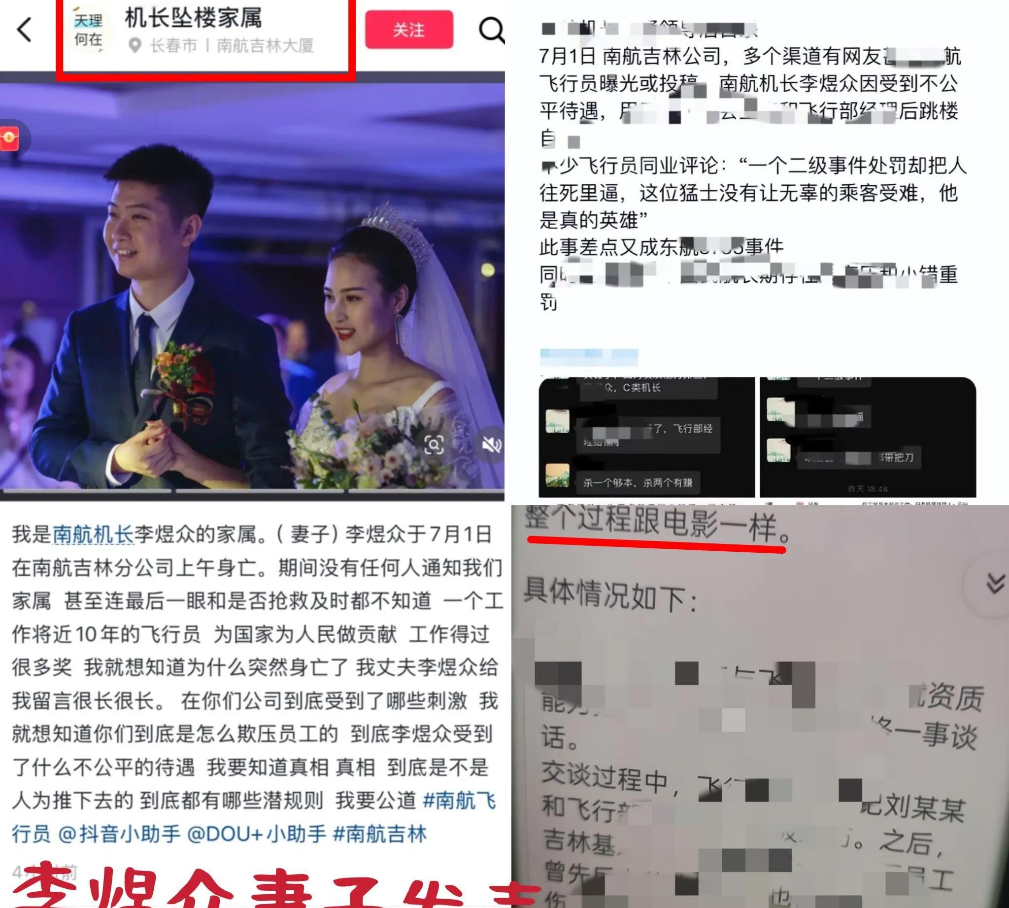 南航机长这事儿你们都听说了吧！看到这，我就纳闷，受了不公平待遇，咋不跳槽呢？一