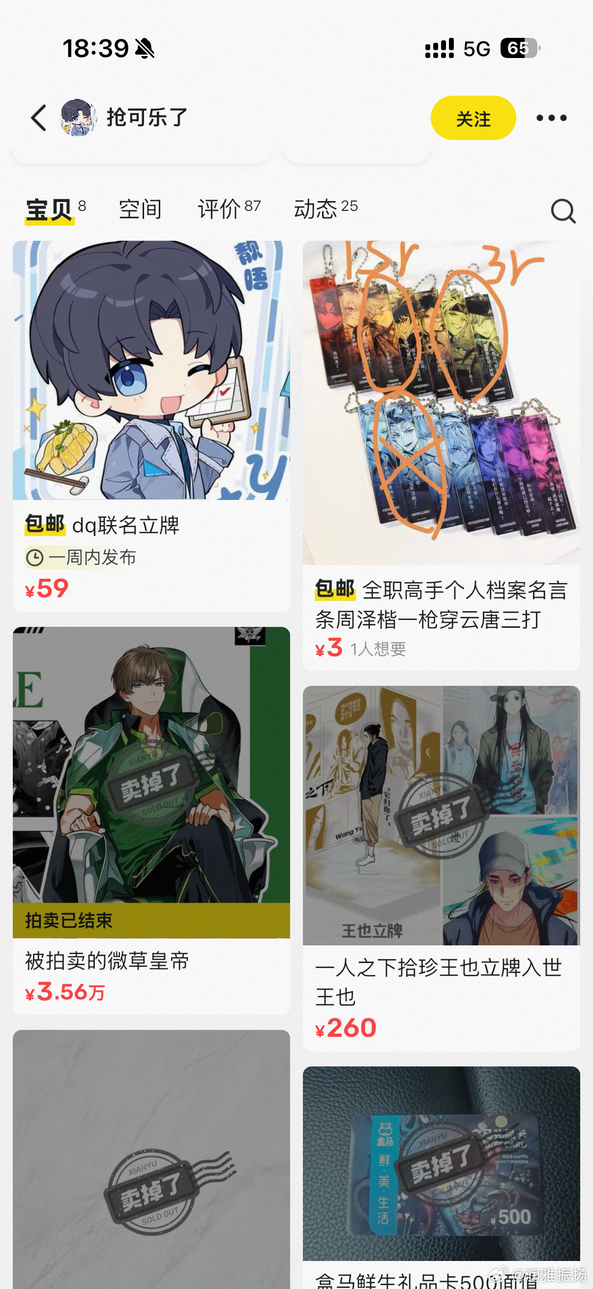 微草不能没有王杰希笑吐了