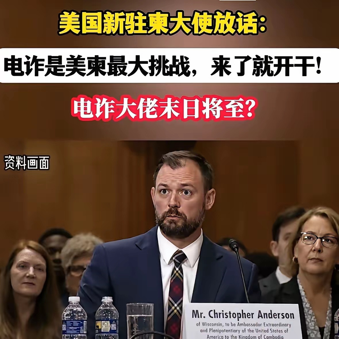慌不慌