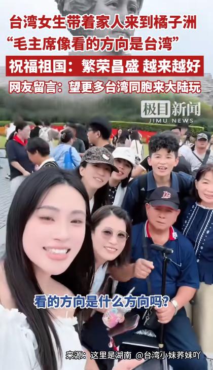 10月2日，长沙橘子洲头，一个二十出头的台湾姑娘拉着行李箱，站在毛主席雕像前突然