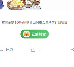 笑死我了这都行？？？？崩出倒欠一个赞是什么意思