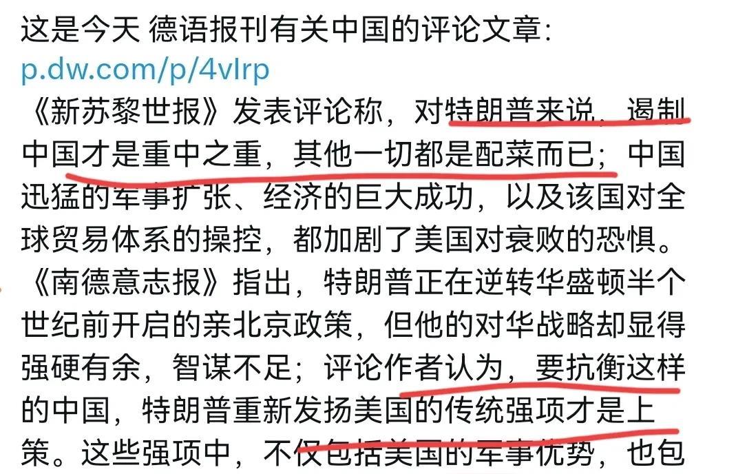 为了对付中国，德媒为美国支招了！6月3日，根据德媒报道，德媒表示，对特朗普来说，