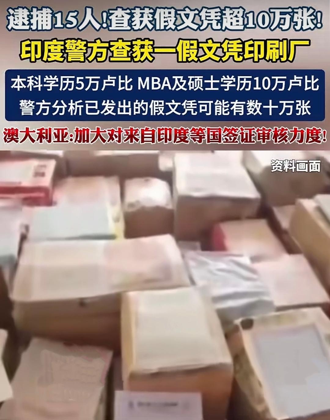 这道国门还是防着点吧！看看隔壁印度的“高级人才”是怎么来的。超十万多张还没