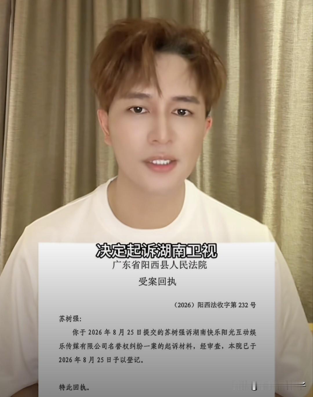 歌手欢子太刚了！把湖南卫视给告了，还晒出法院受理回执单。8月26日，歌手欢子在