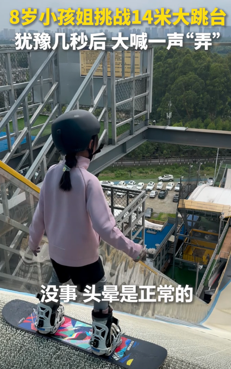 这8岁“小孩姐”也太猛了吧，居然火到央视了！7月8日，8岁的果燃站在14米