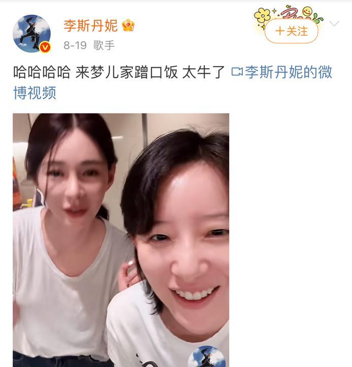 李斯丹妮去沈梦辰家蹭饭了！没想到沈梦辰的厨艺还这么好，做的菜简直色香味俱全呀