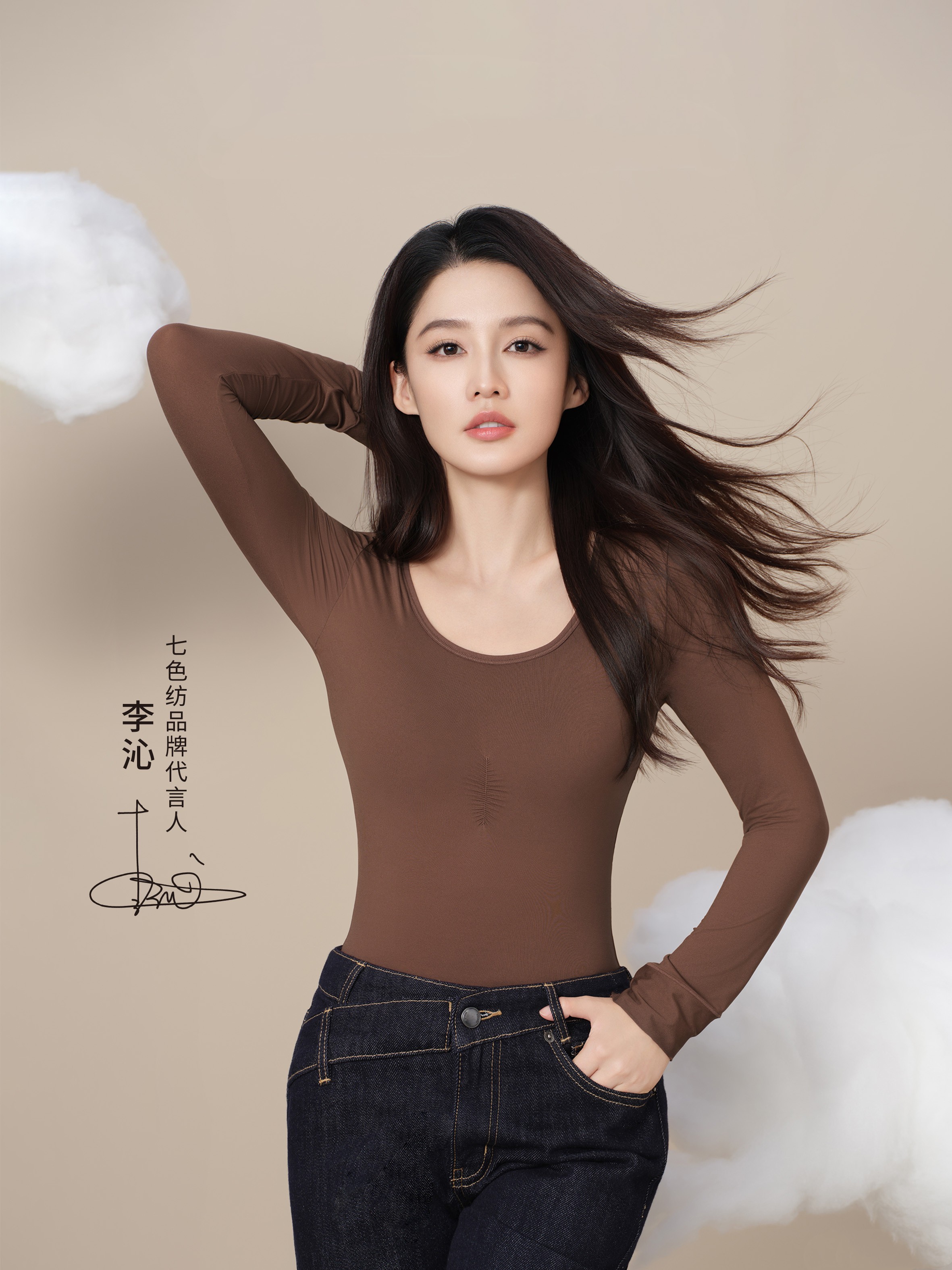 李沁广告大片​​​