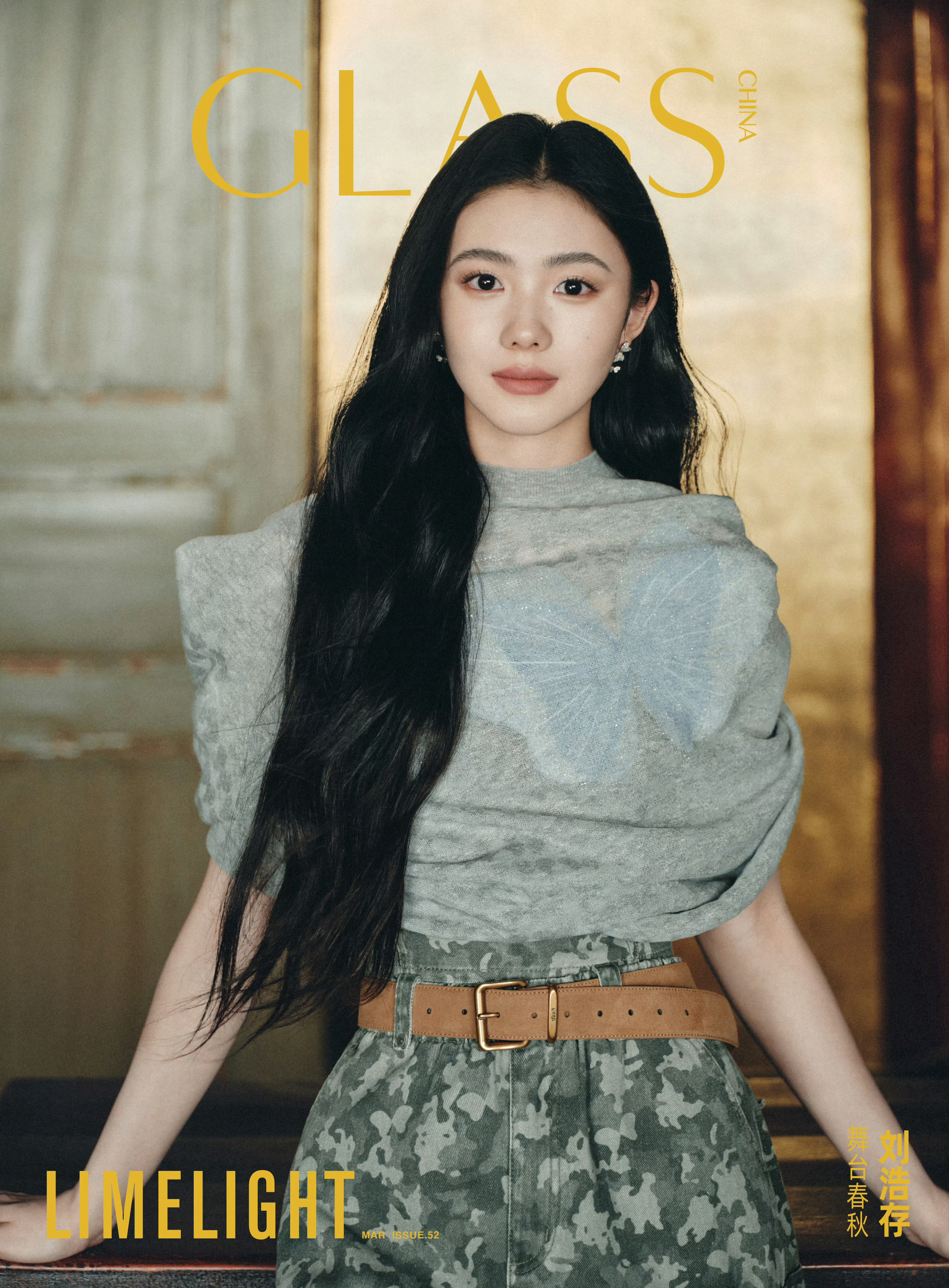 刘浩存xGLASS中文版三月刊，迎来演员刘浩存登封，身穿MiuMiu新