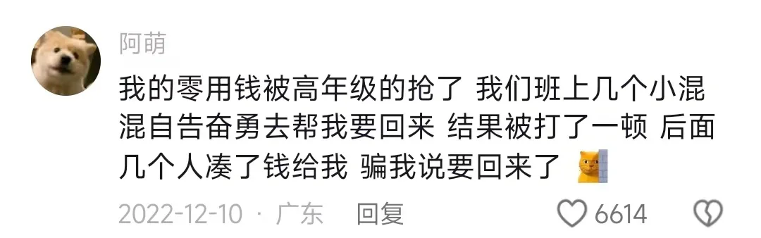 校园混混做过哪些令人震惊的事情