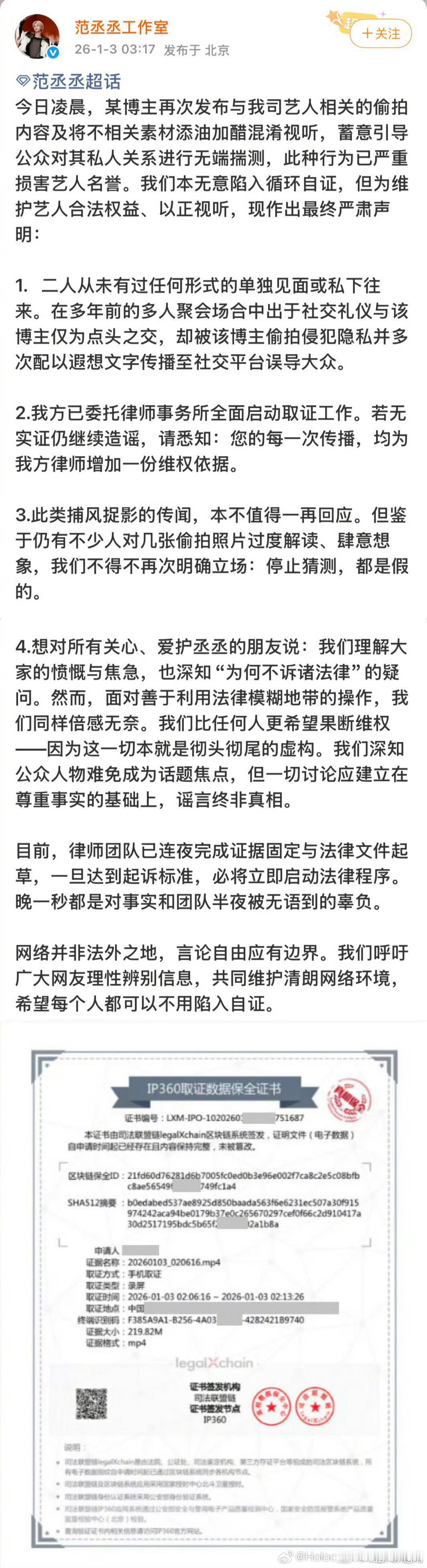 范丞丞方否认私下交往范丞丞这个辟谣声明值得热搜上各家都来学学，辟谣不是随便警告网