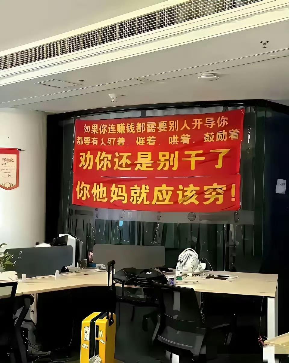 我敢打赌这样的公司活不久……