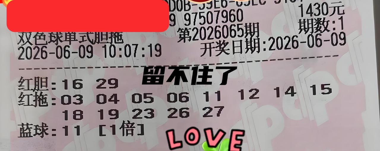留不住了，撞胆太严重了！这就怪不得主任了，也怪不得大家了，直接绝杀吧！
