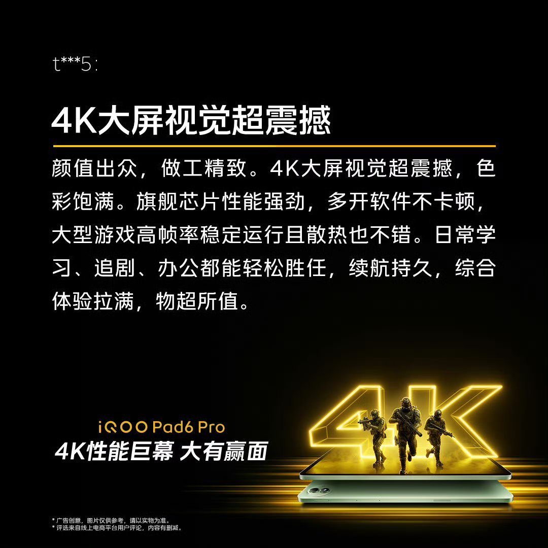iqooiQOOPad6Pro用户评价！4k大屏打游戏实在是太爽了