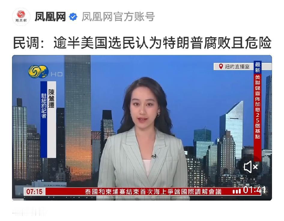 美国逾半数选民认为特朗普腐败且危险据《经济学人》/YouGov9月11日至
