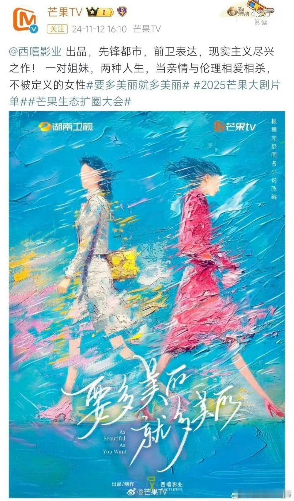 迪丽热巴7月进组新戏有瓜主说疑似这个，双女主，另一个女主疑似郑和惠子​​​